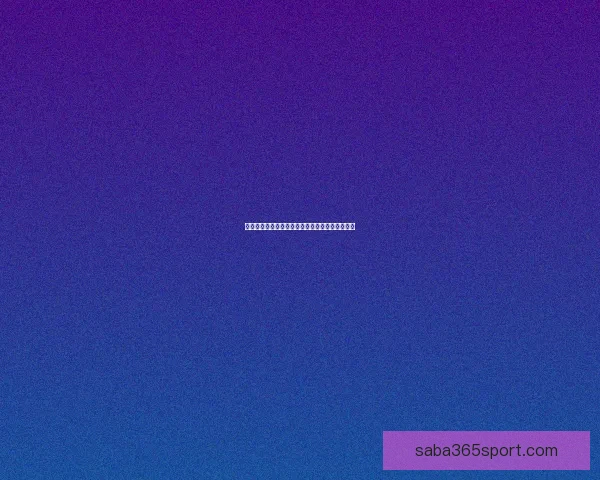 沙巴体育官网全面解析与最新资讯动态一站式指南