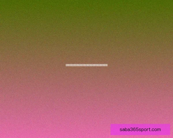 世界杯足球竞猜投注技巧与赛程分析助你把握每一场精彩胜负机会