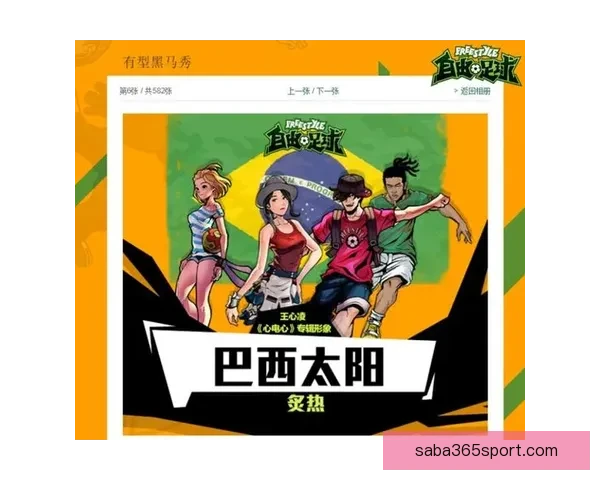 燃爆世界杯激情，尽享竞猜乐趣赢丰厚奖励